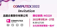 2022 05/24-05/27 台北国际电脑展